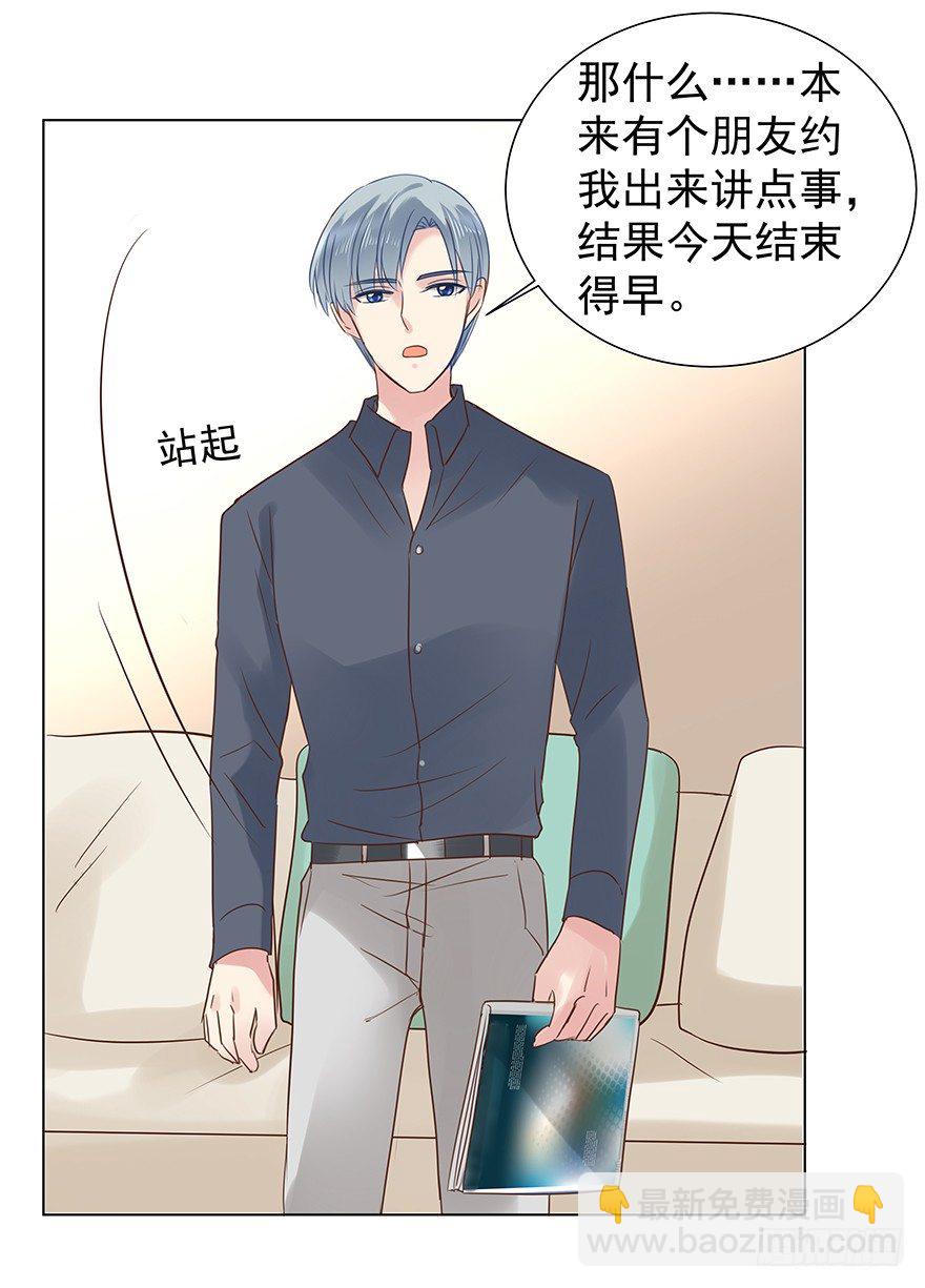 偶尔也想求安慰-第43话