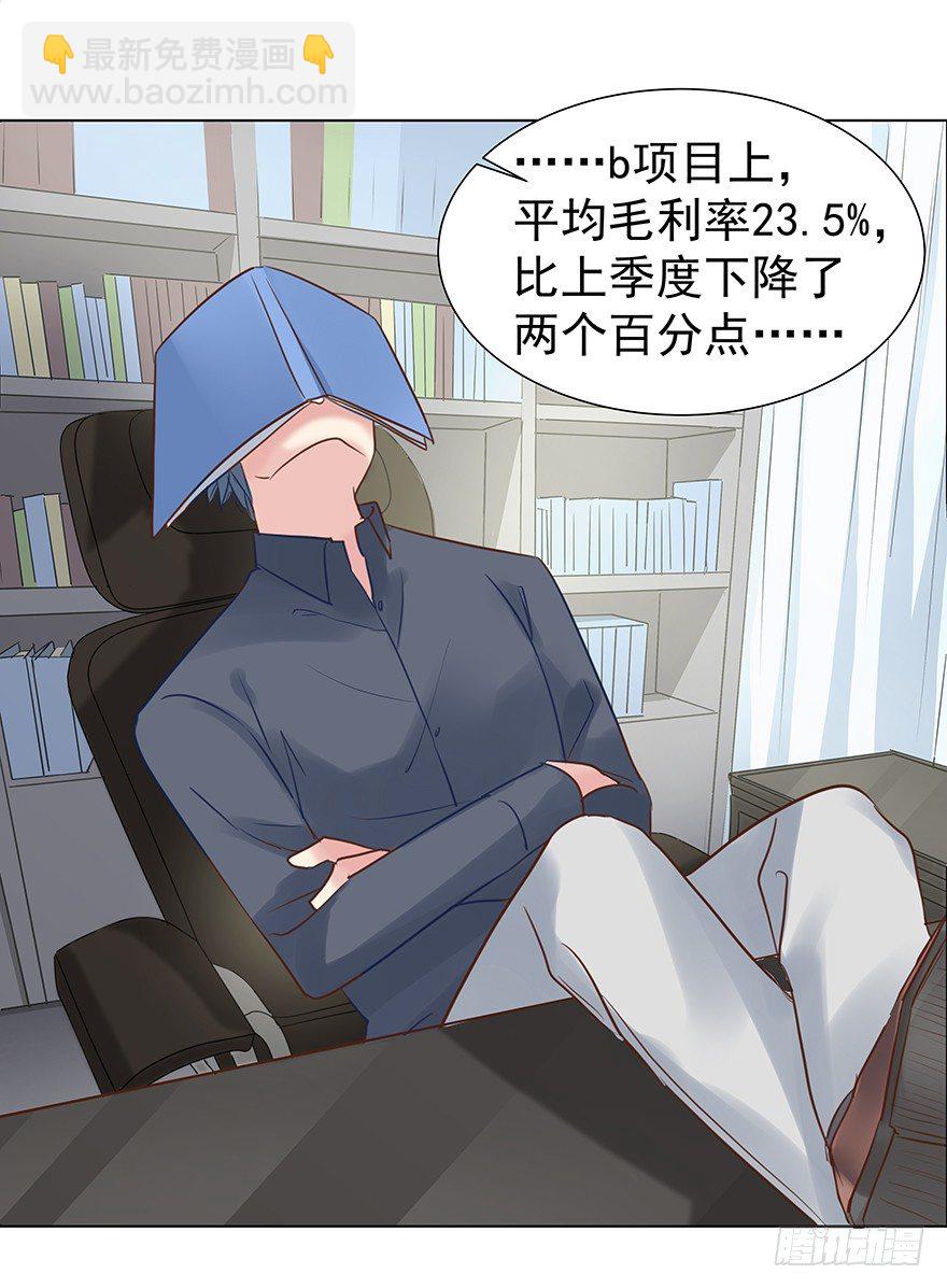 偶尔也想求安慰-第43话