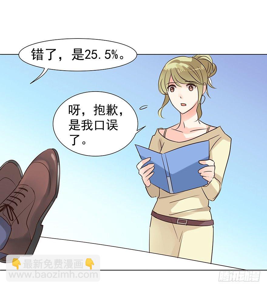 偶尔也想求安慰-第43话