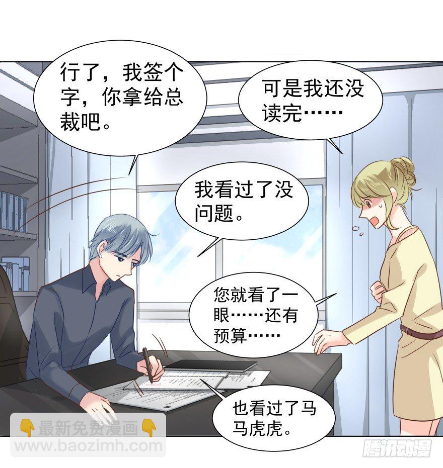 偶尔也想求安慰-第43话
