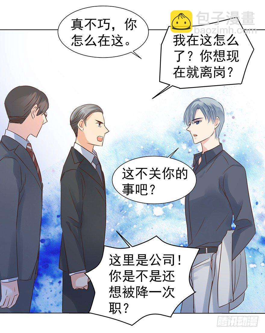 偶尔也想求安慰-第43话