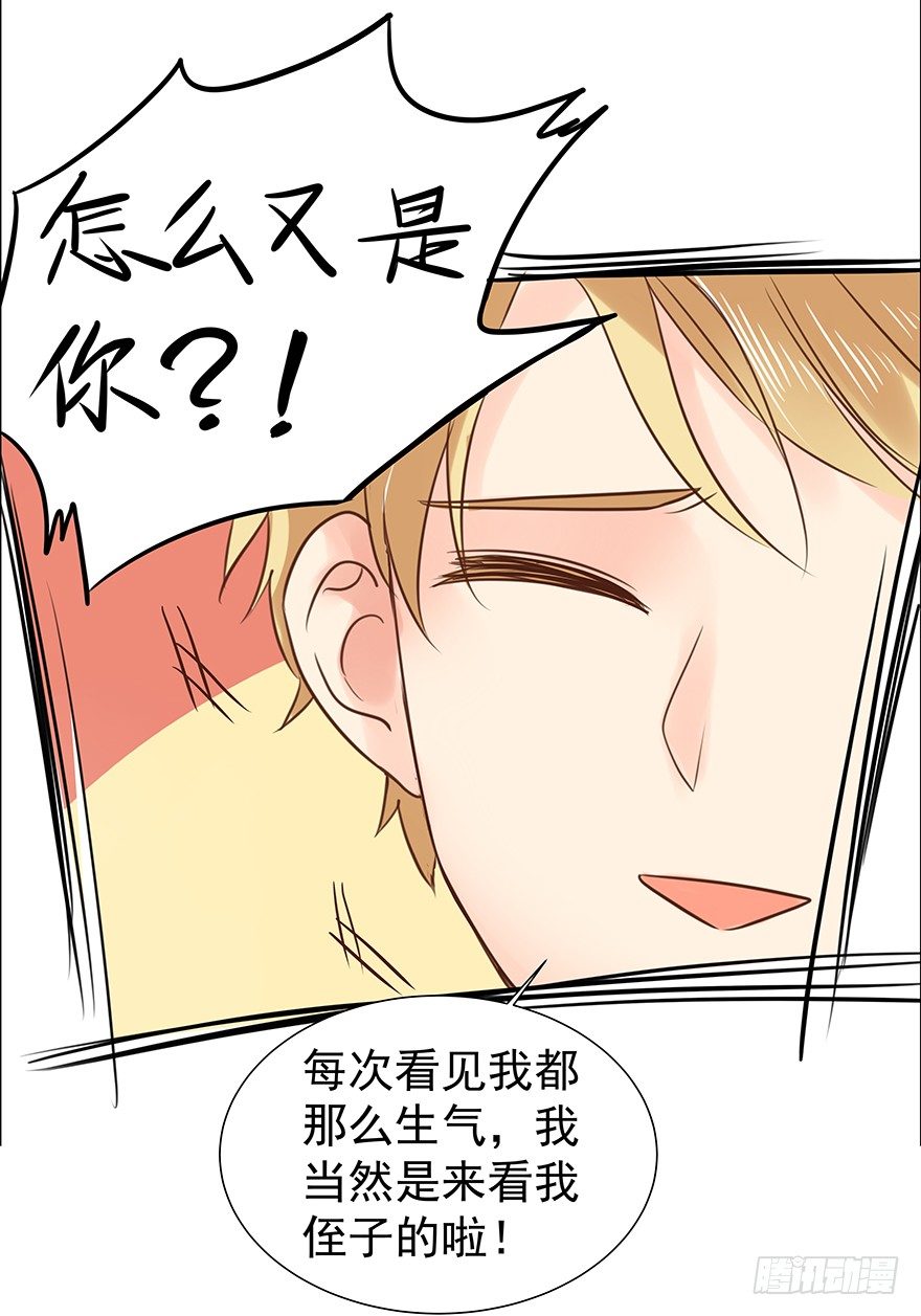 一颗球引发的&hellip;&hellip;-第45话