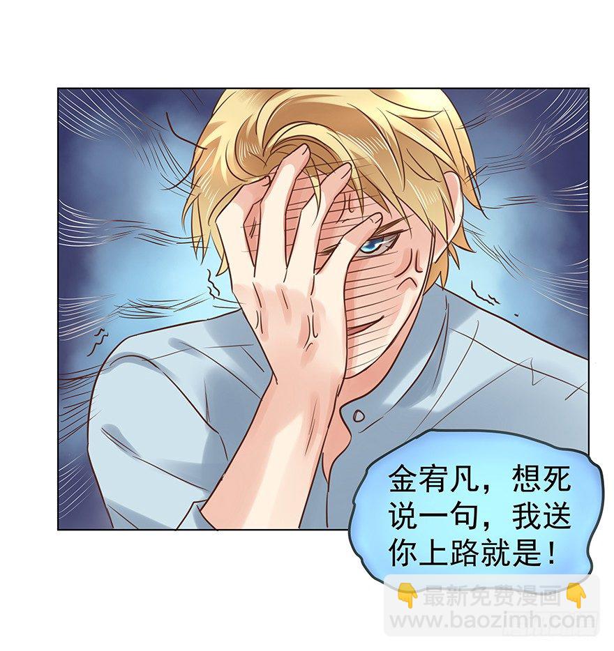 一颗球引发的&hellip;&hellip;-第45话