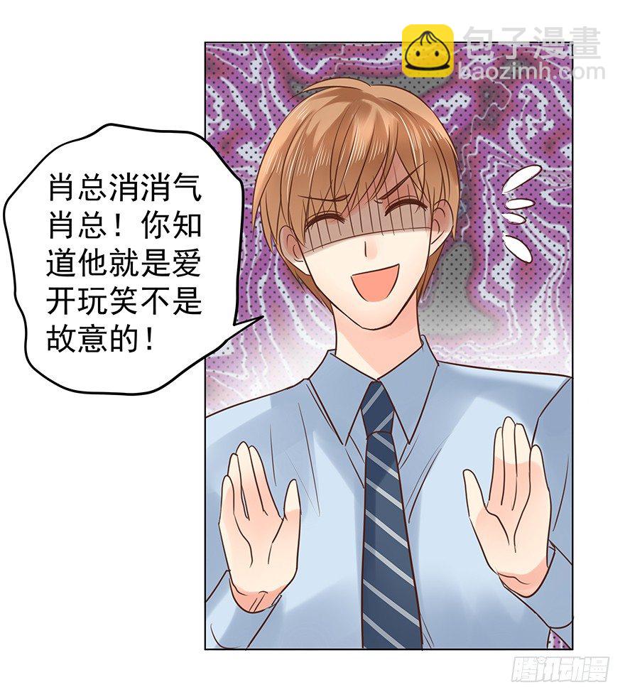 一颗球引发的&hellip;&hellip;-第45话