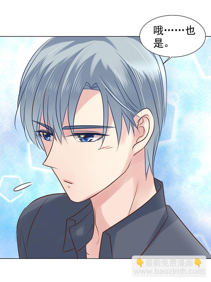 一颗球引发的&hellip;&hellip;-第45话
