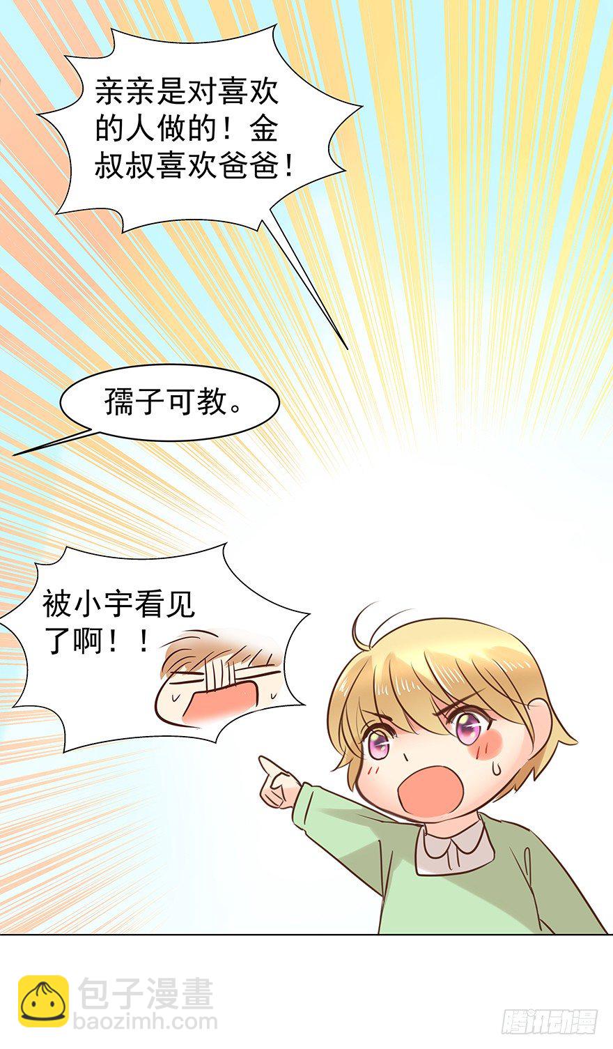 强势-第47话