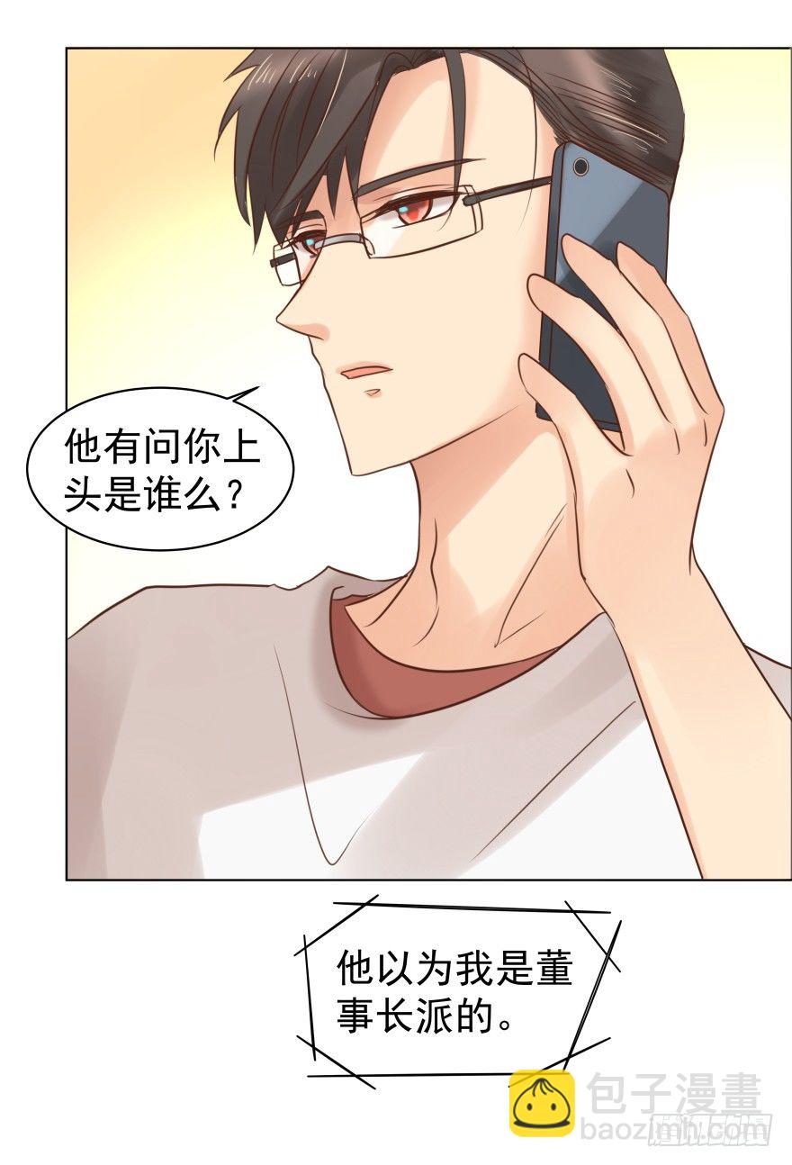 强势-第47话