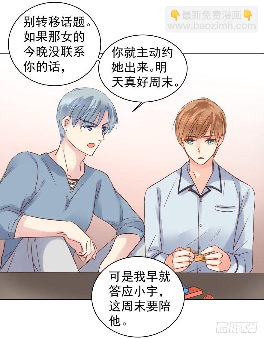 强势-第47话