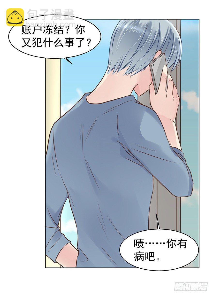 恋人的相处方式（下）-第49话