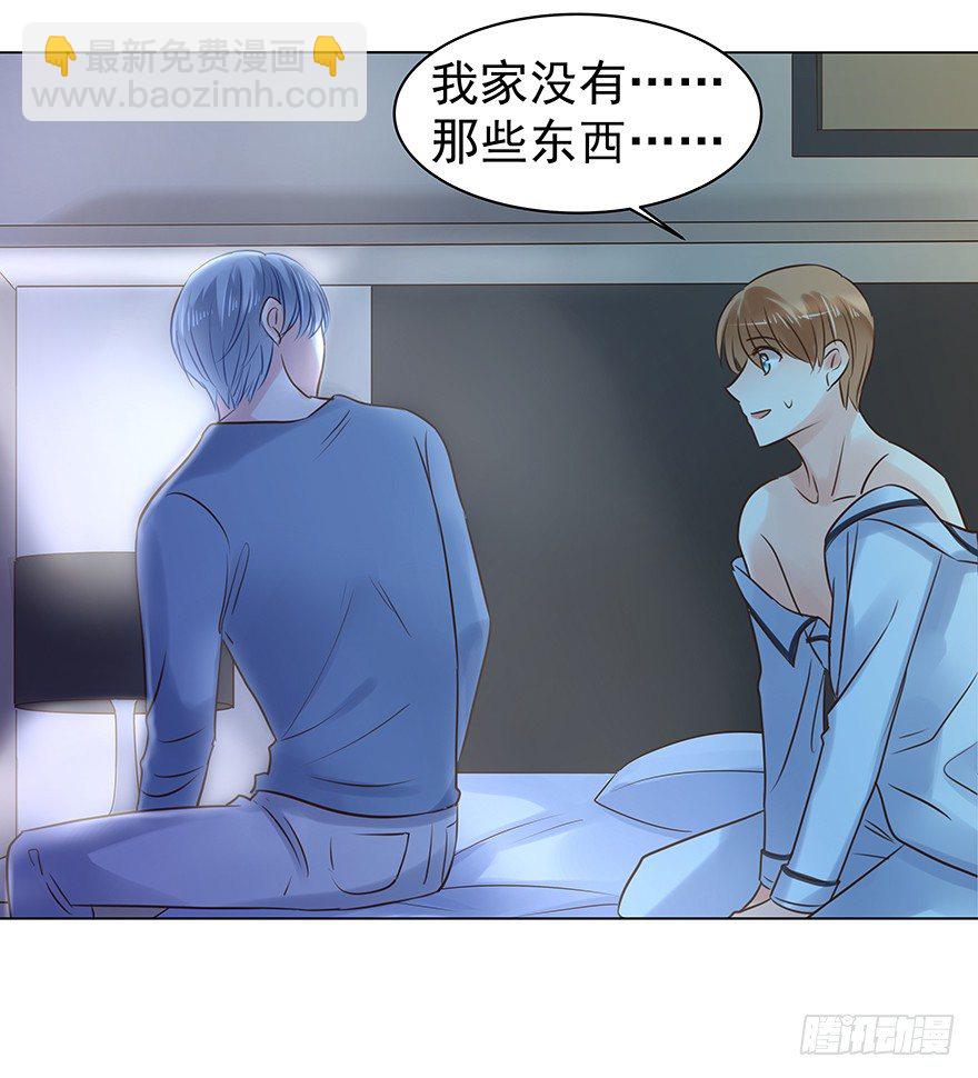 恋人的相处方式（下）-第49话