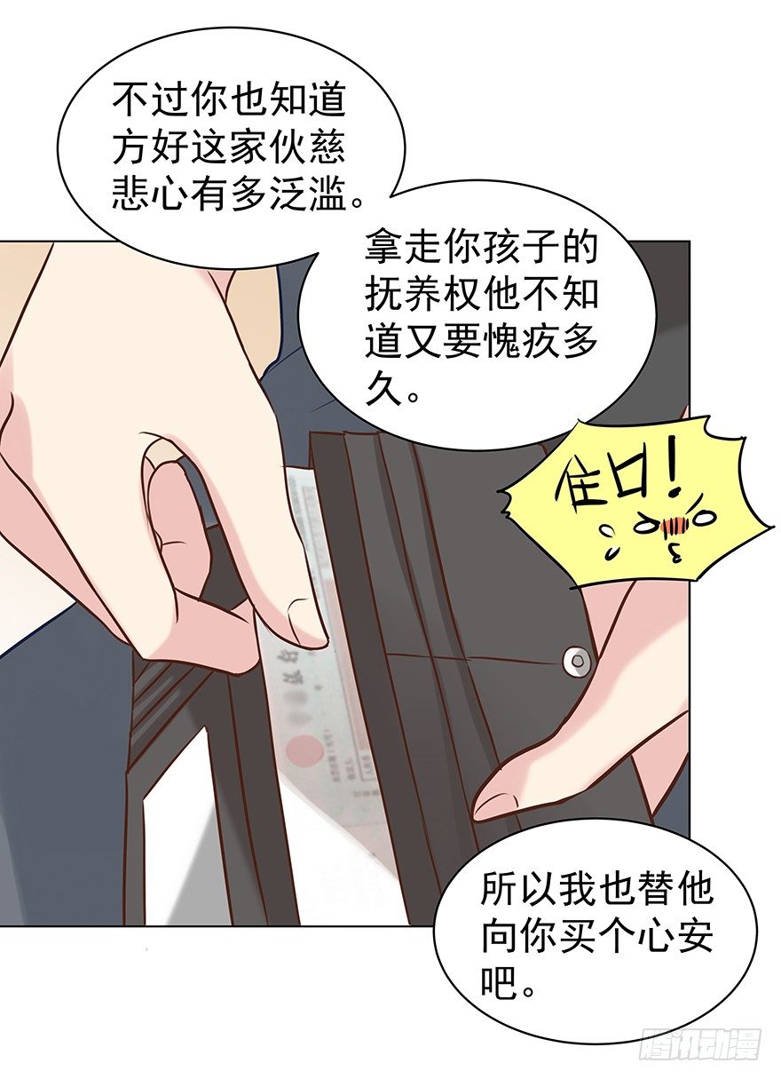 各自的帐（中）-第51话