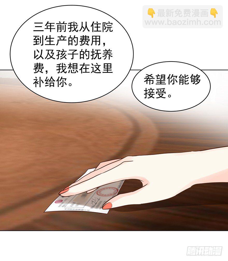 各自的帐（中）-第51话