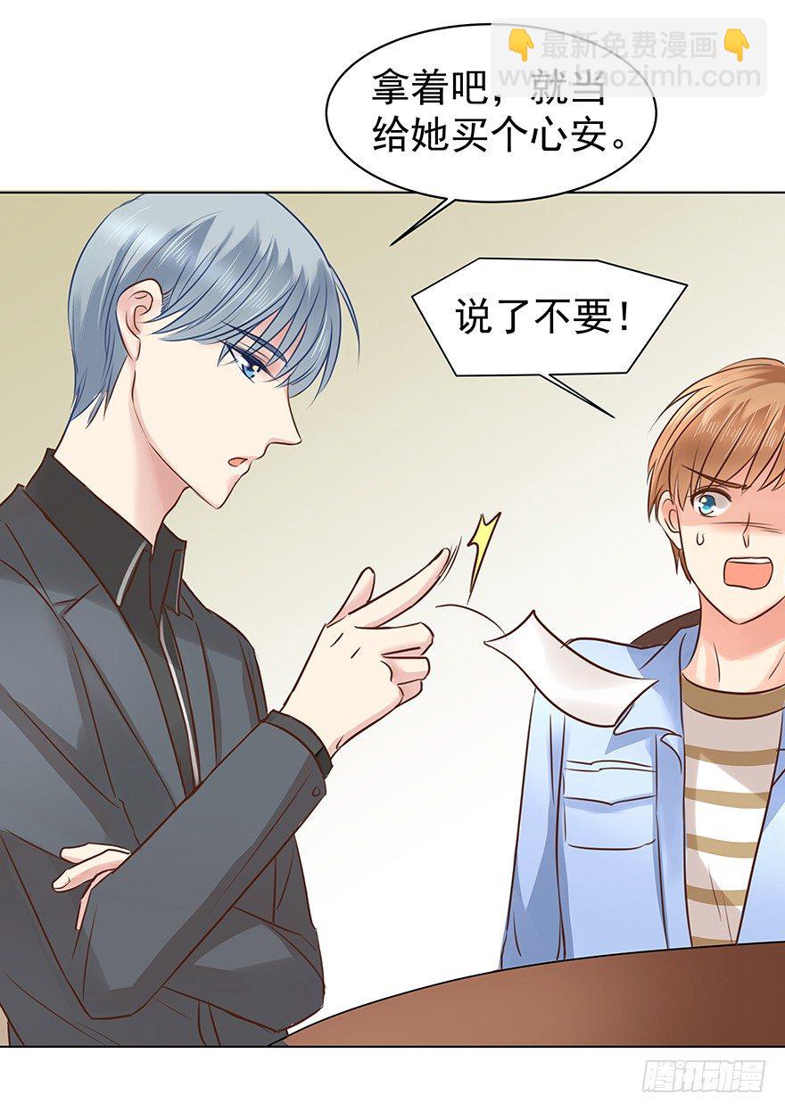 各自的帐（中）-第51话