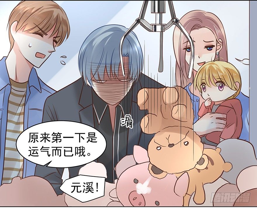 &ldquo;唯一心愿&rdquo;-第53话