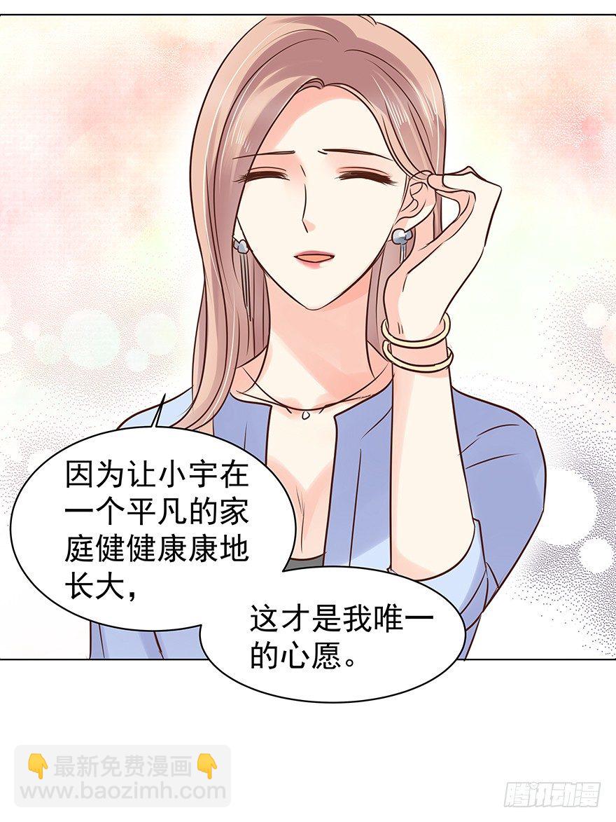 &ldquo;唯一心愿&rdquo;-第53话