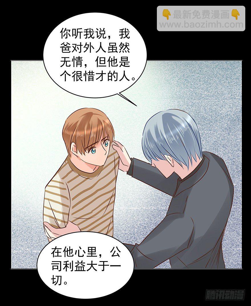 什么关系-第55话
