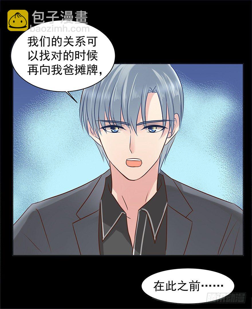 什么关系-第55话