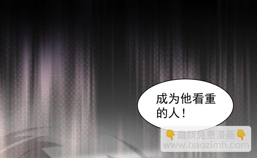 什么关系-第55话