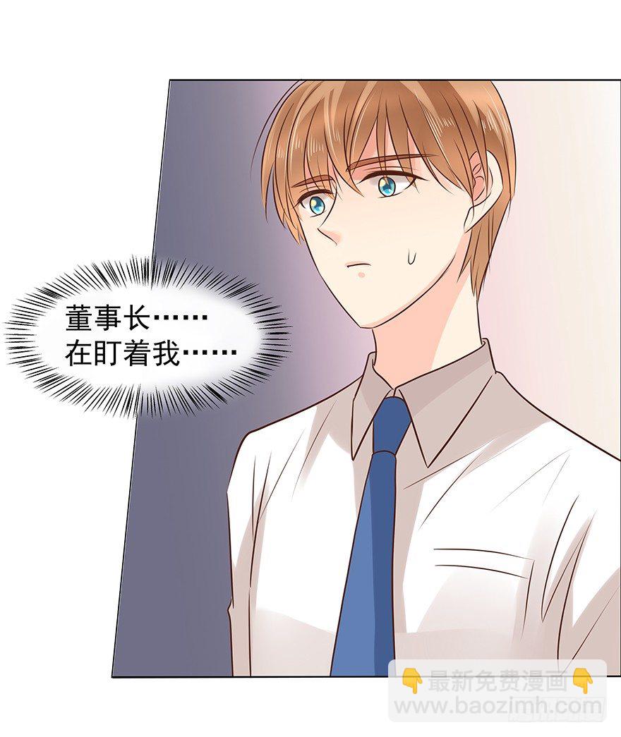 什么关系-第55话