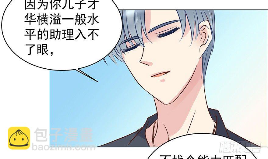 什么关系-第55话