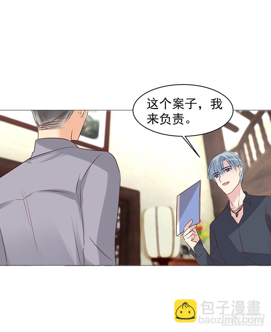 什么关系-第55话