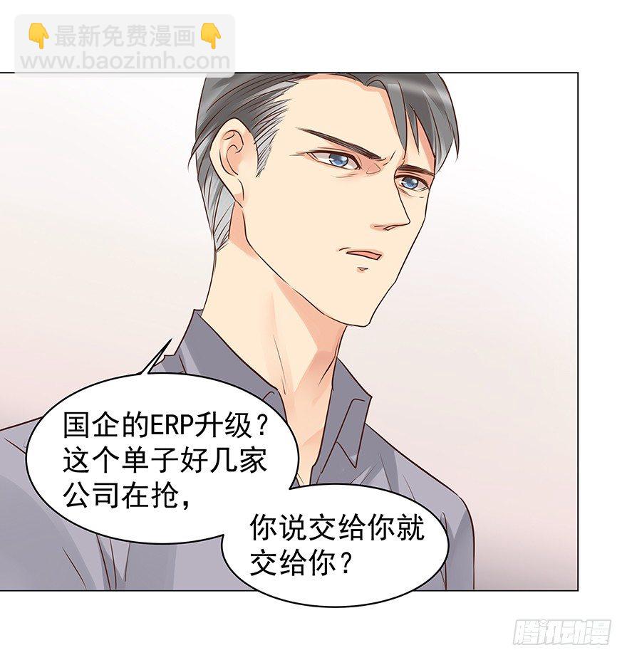 什么关系-第55话