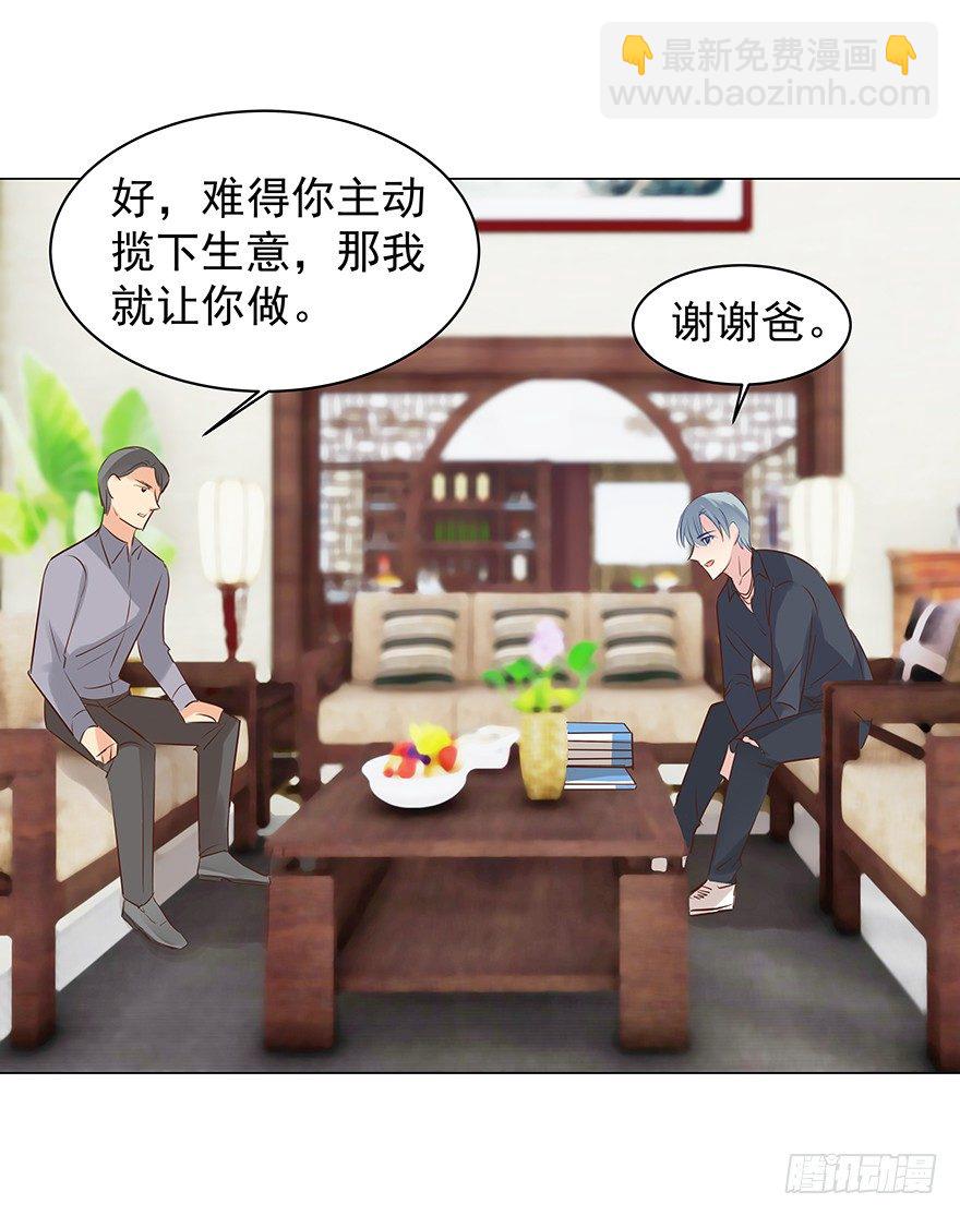 什么关系-第55话