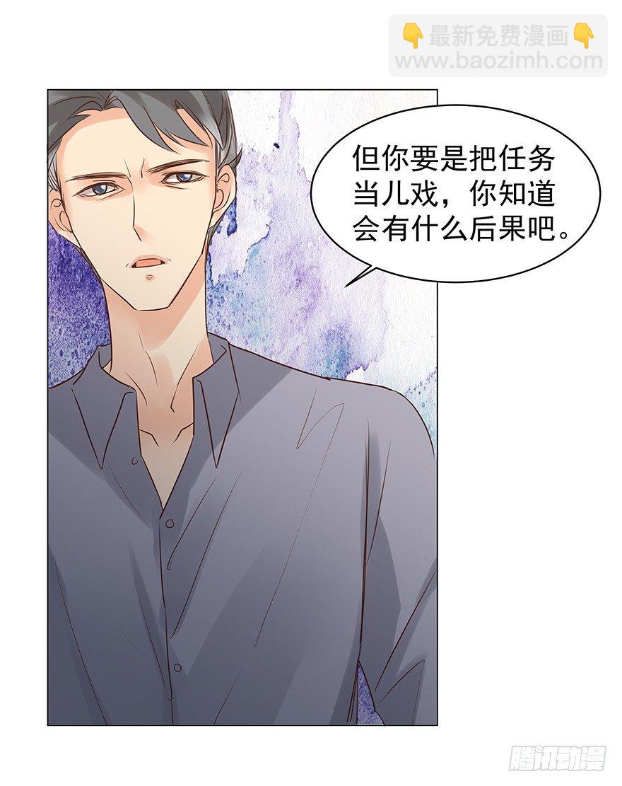 什么关系-第55话