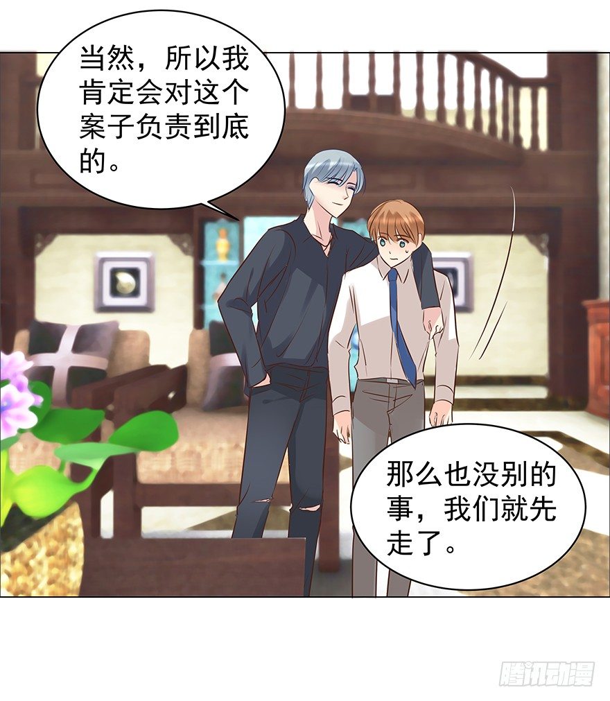什么关系-第55话