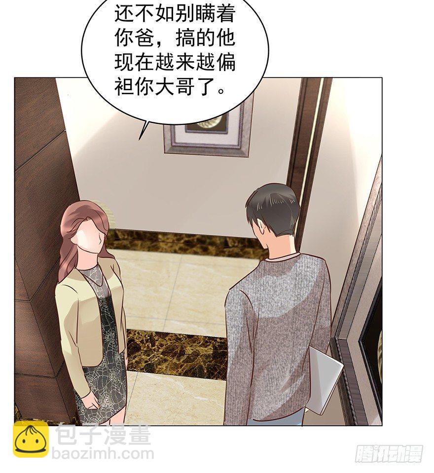 把握-第57话