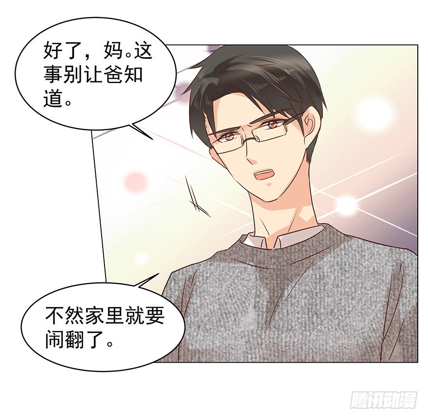 把握-第57话