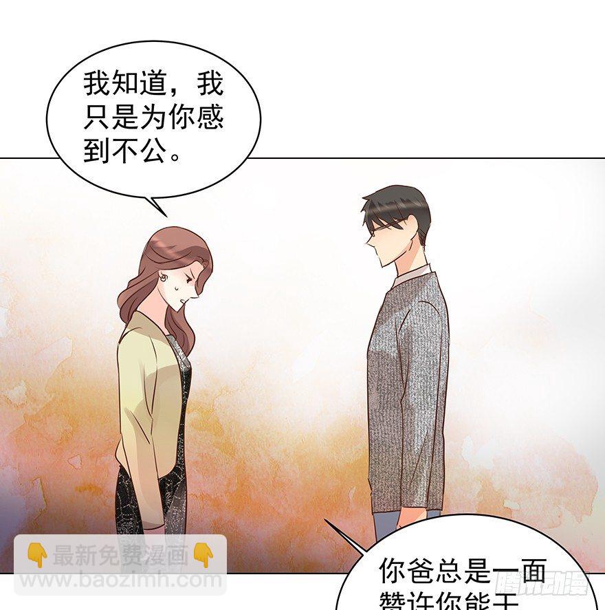 把握-第57话