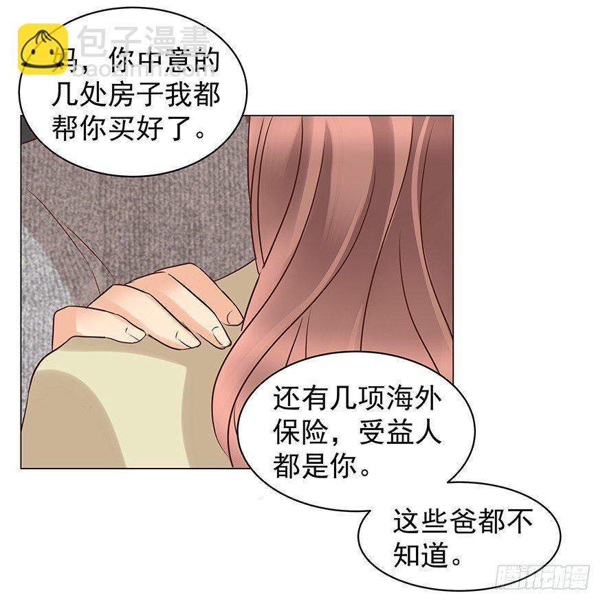 把握-第57话