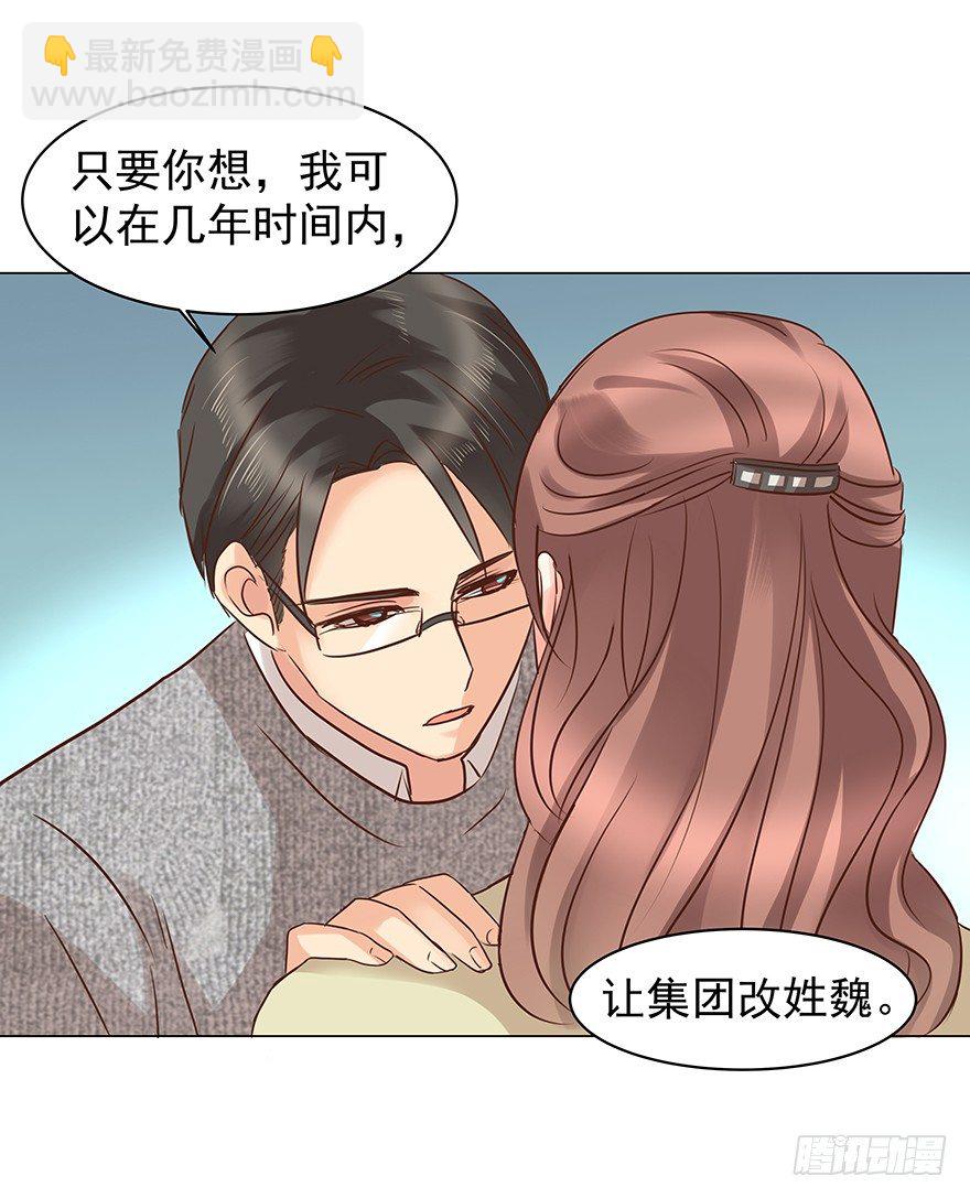 把握-第57话