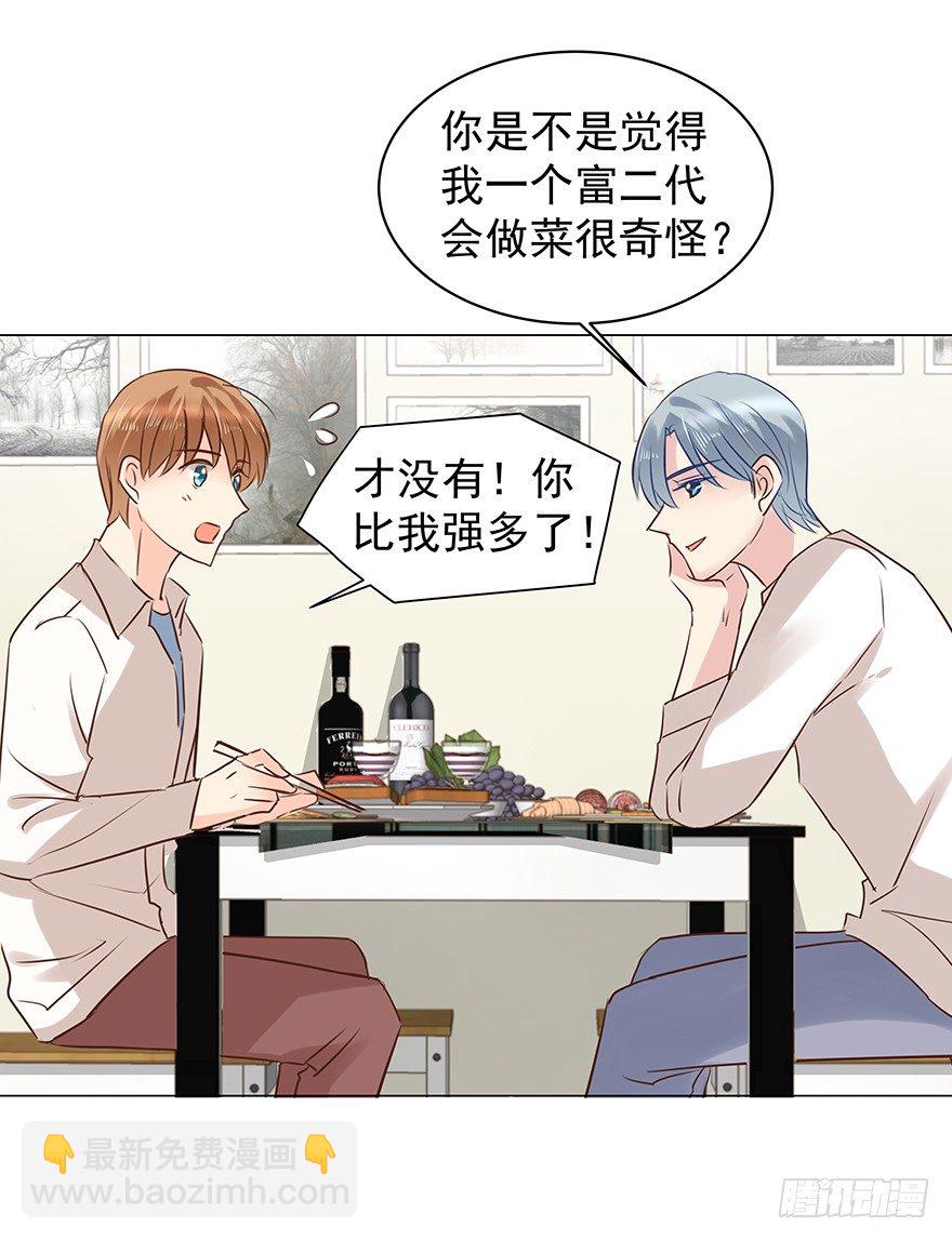 把握-第57话