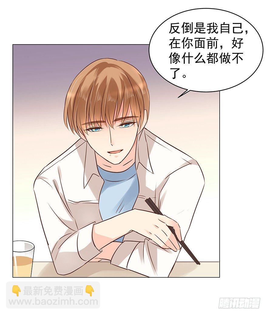 把握-第57话