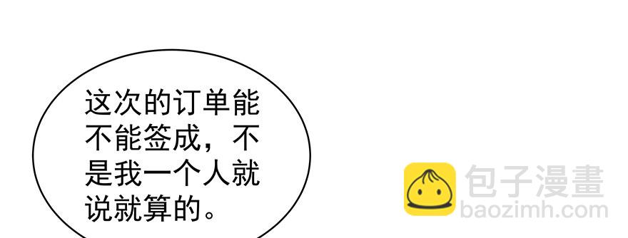 把握-第57话