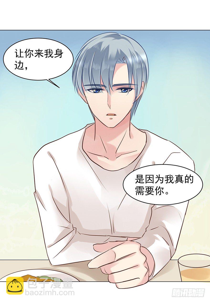 把握-第57话