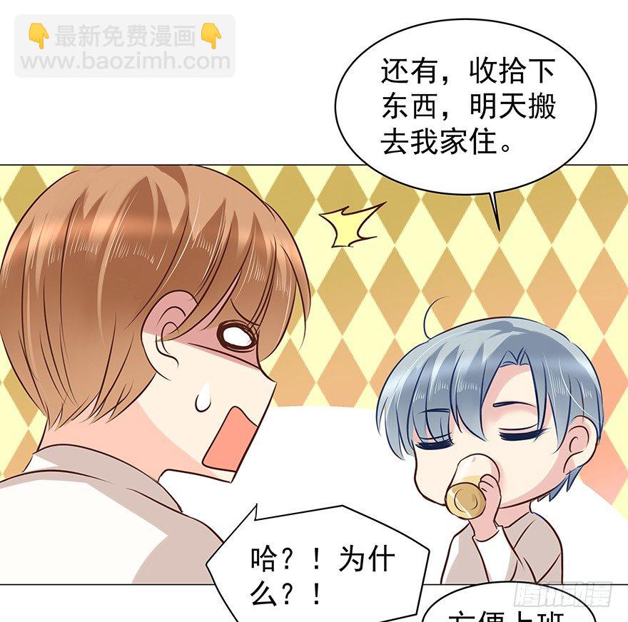 把握-第57话