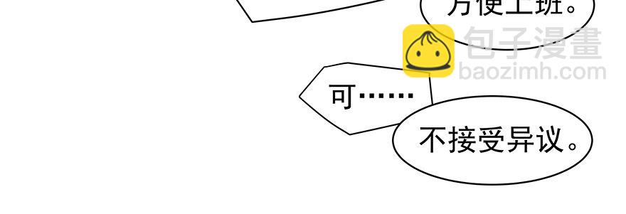把握-第57话