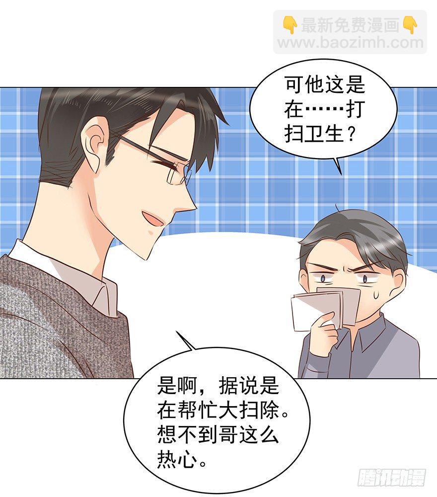 把握-第57话