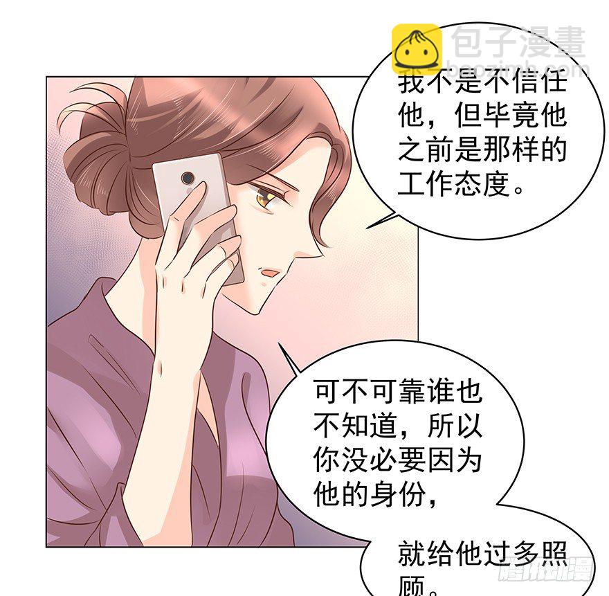 把握-第57话