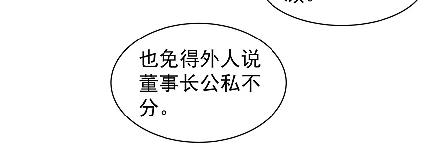 把握-第57话
