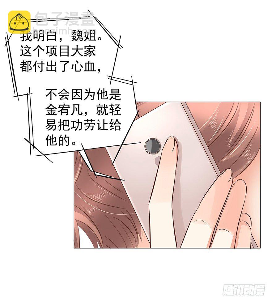 把握-第57话