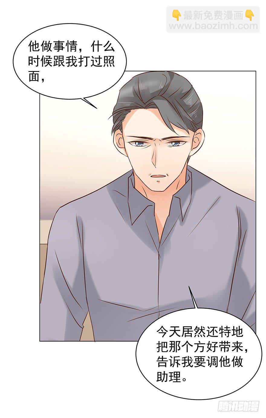 把握-第57话