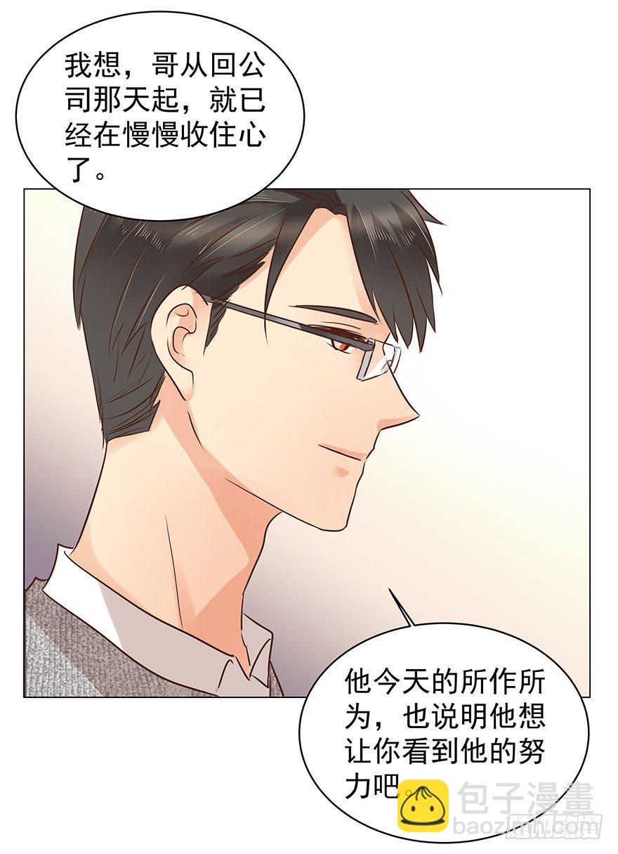 把握-第57话