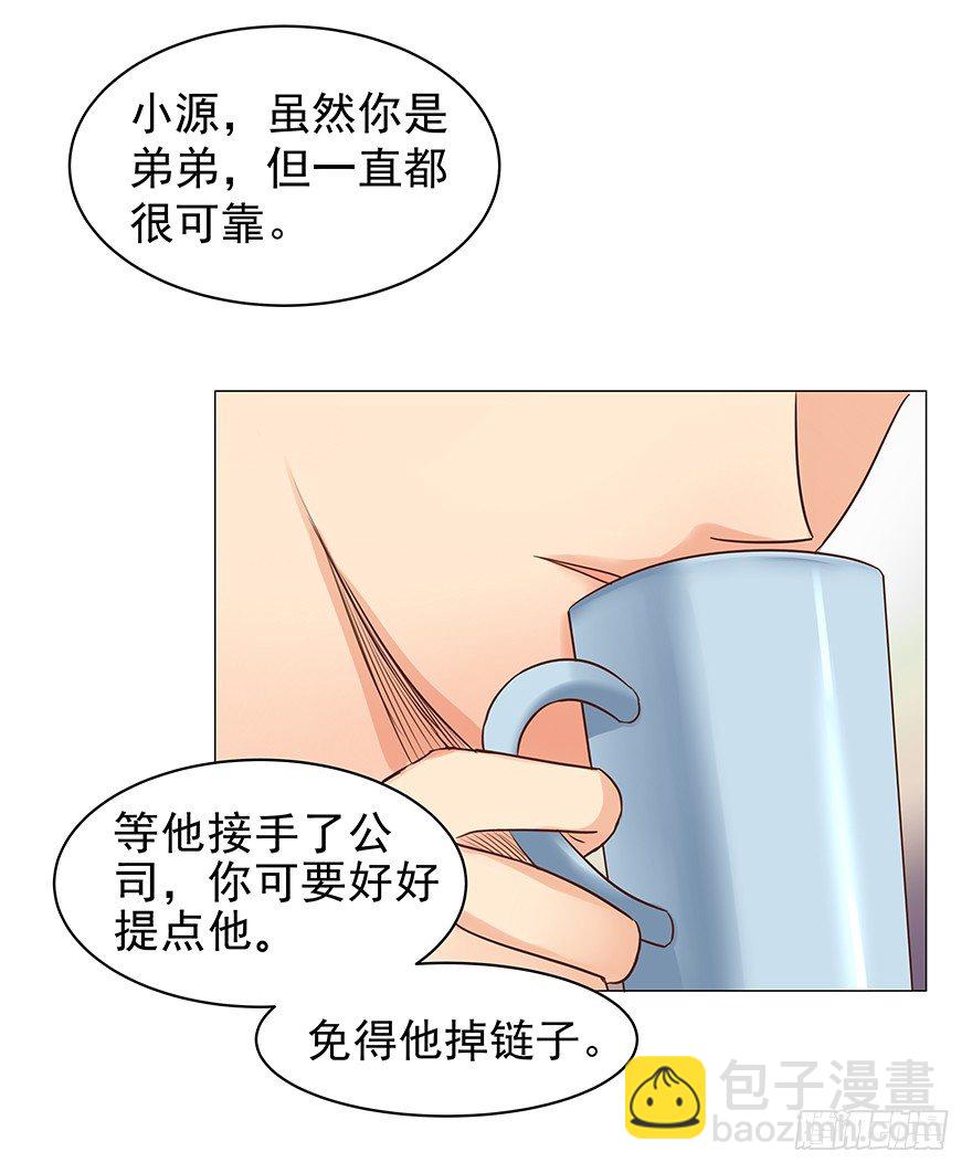 把握-第57话