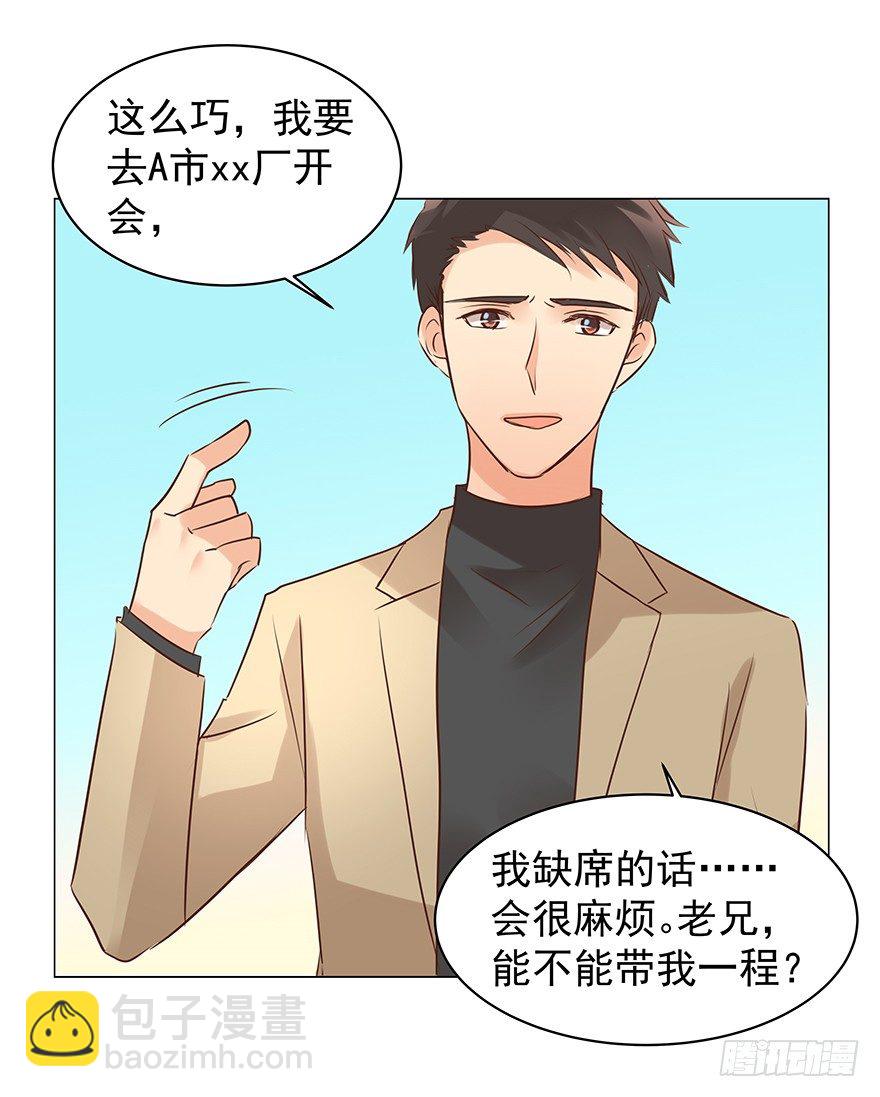 梦魇（中）-第59话