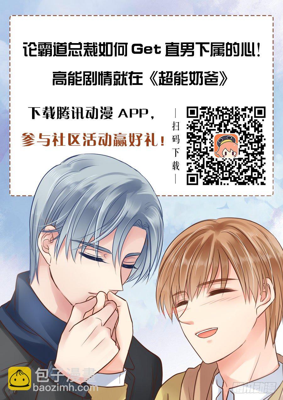 路上小心-第7话