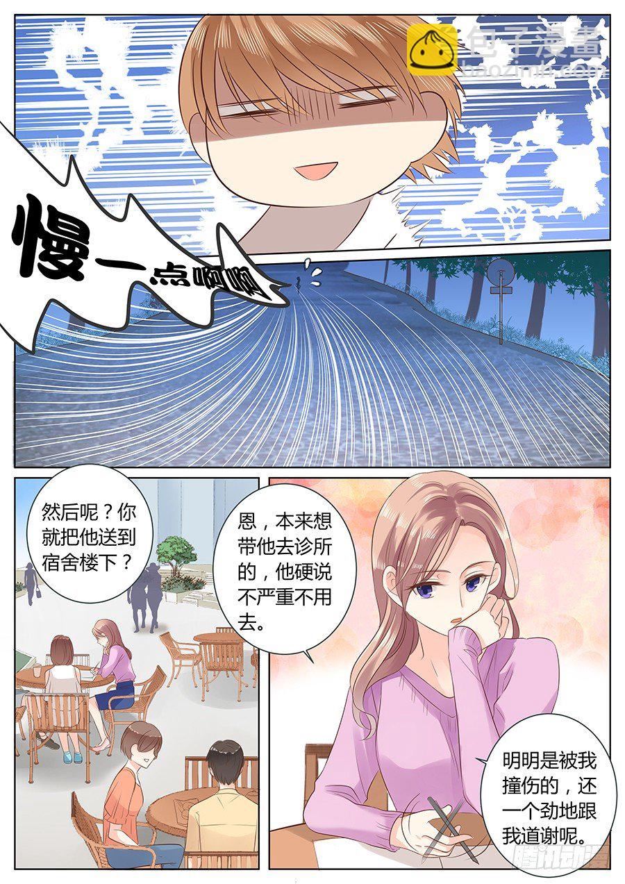 路上小心-第7话